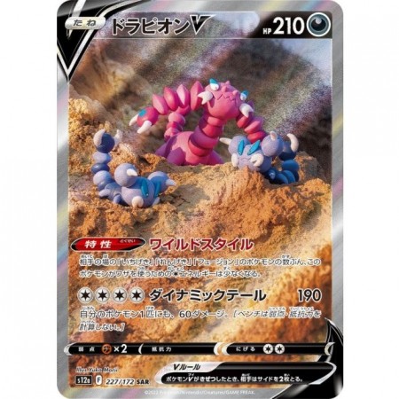 Drapion V