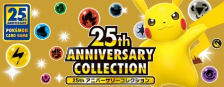 25th Anniversary