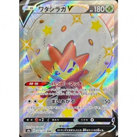 Eldegoss V