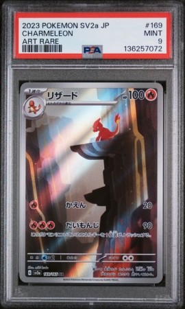 Charmeleon AR PSA 9