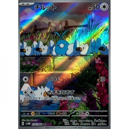 Swablu 