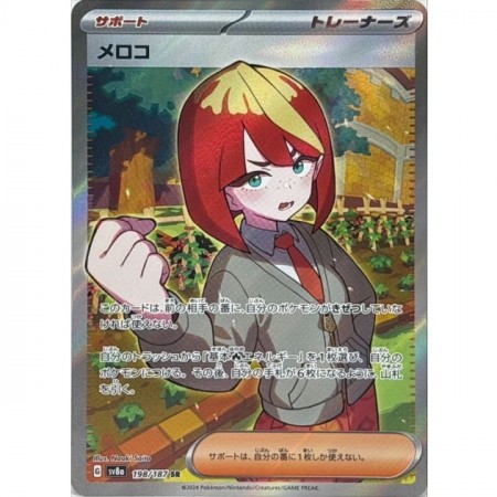 Mela 