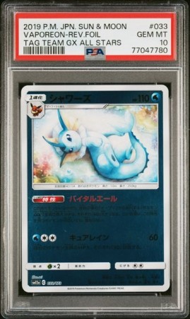 Vaporen Reverse Holo PSA 10