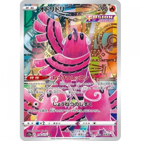 Oricorio