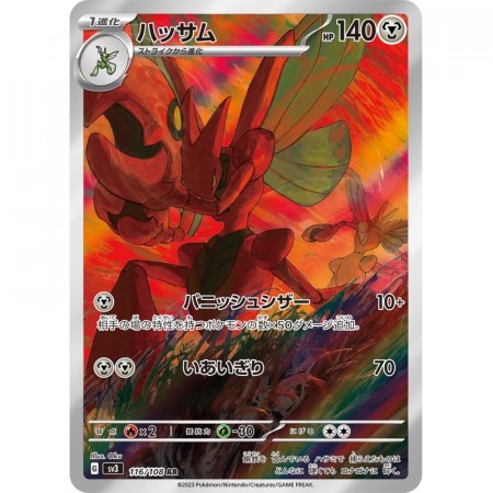 Scizor 