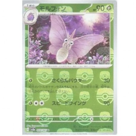 Venomoth Masterball Reverse holo