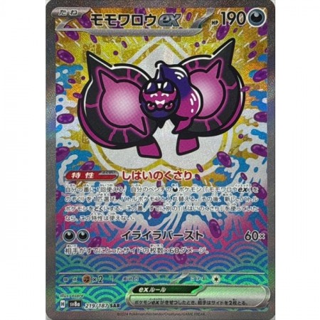 Pecharunt EX