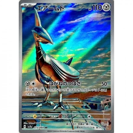 Skarmory