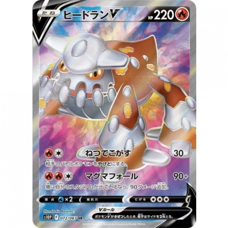 Heatran V