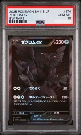 Zekrom BWR PSA 10 