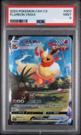 Flareon Vmax PSA 9