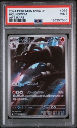 Houndoom AR PSA 9 