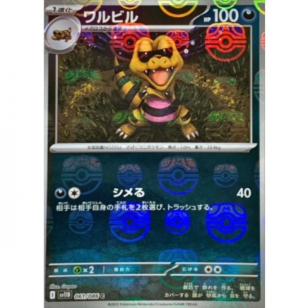 Krokorok Reverse Holo Masterball
