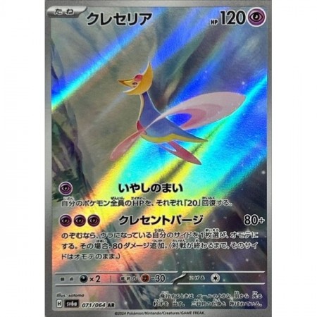 Cresselia 