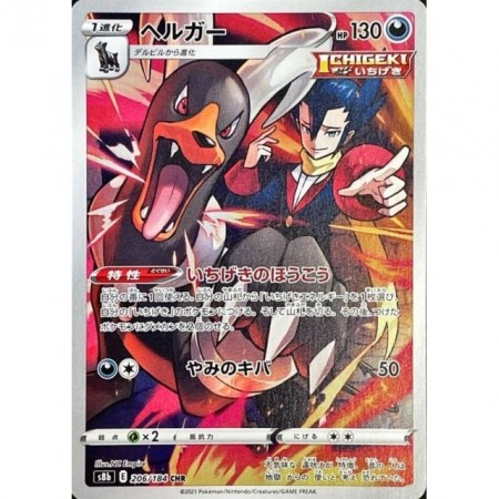 Houndoom