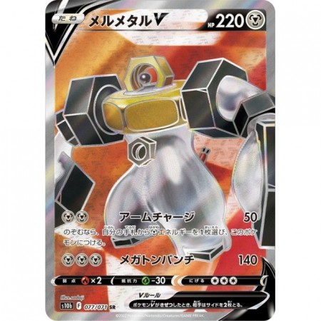 Melmetal V 
