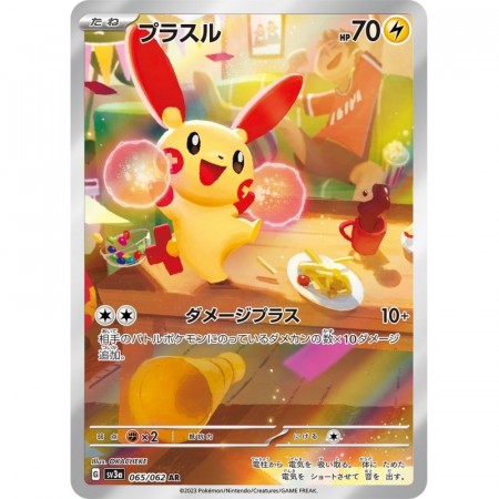 Plusle