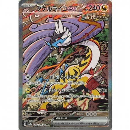 Raging Bolt EX