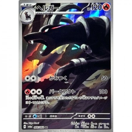 Houndoom