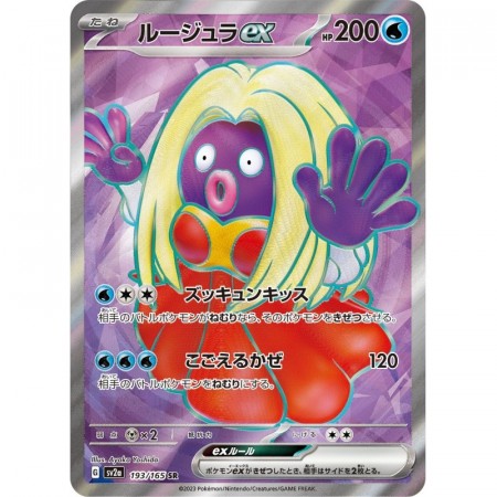 Jynx EX