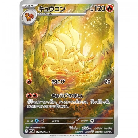 Ninetales 
