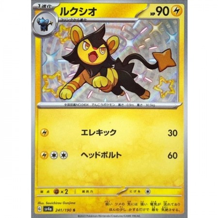 Luxray 