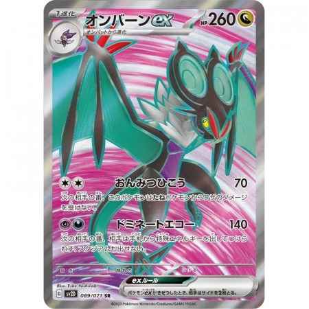Noivern EX