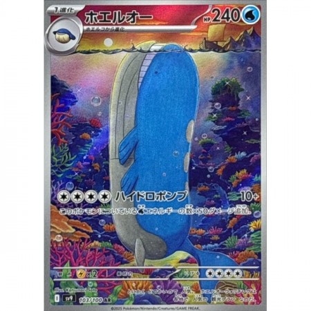 Wailord 