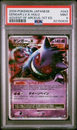 Gengar Lvl X PSA 9, 1st editon. 