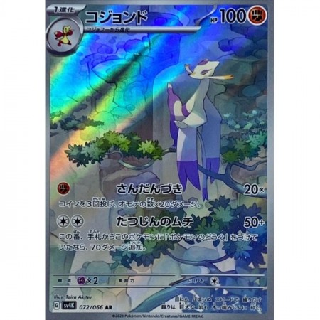 Mienshao 