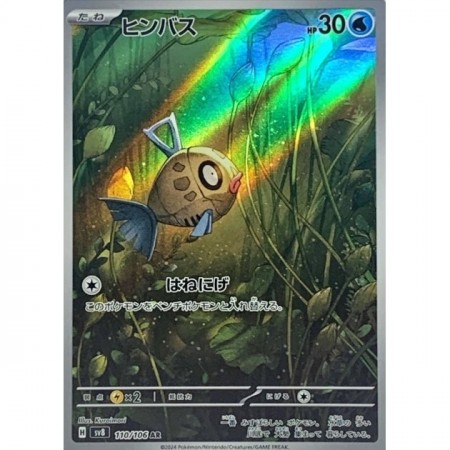 Feebas 