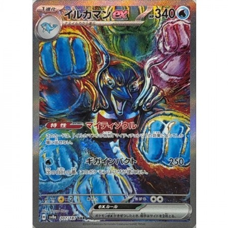 Palafin EX
