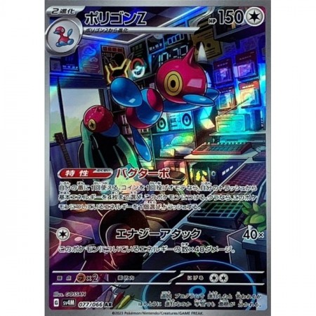 Porygon-Z 