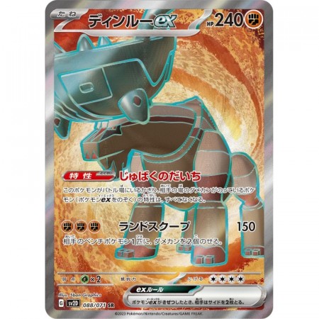 Ting-Lu EX