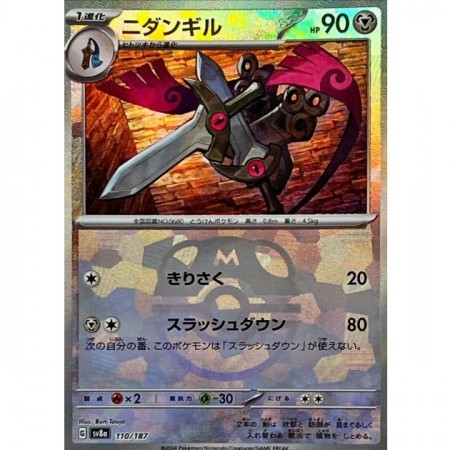 Doublade Reverse Holo Masterball