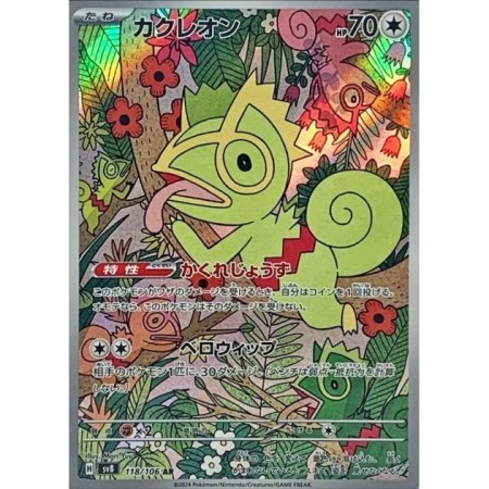 Kecleon 