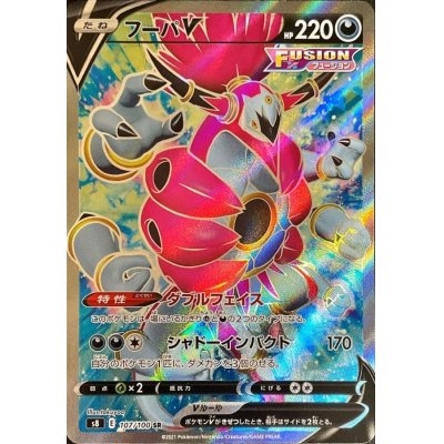 Hoopa V 