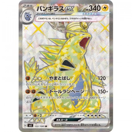 Tyranitar EX 