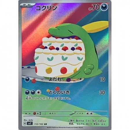 Gulpin 