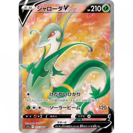 Serperior V 