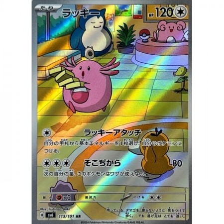 Chansey 
