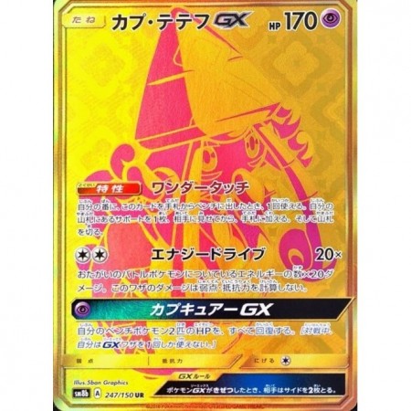 Tapu Lele GX