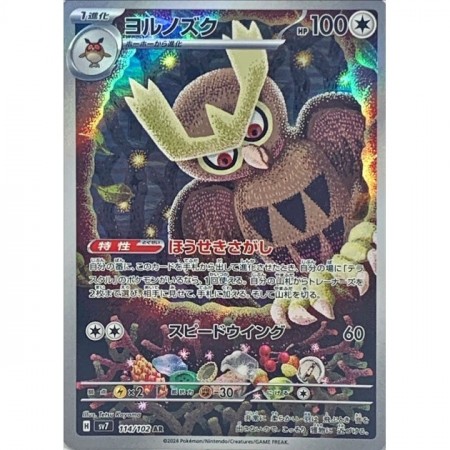 Noctowl