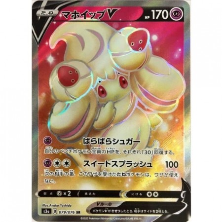 Alcremie V