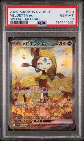 Meloetta EX SAR PSA 10 