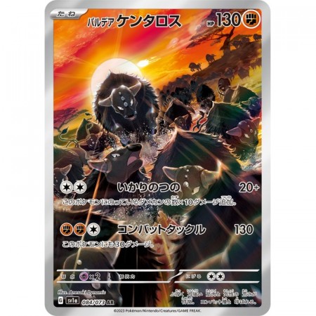 Paldean Tauros