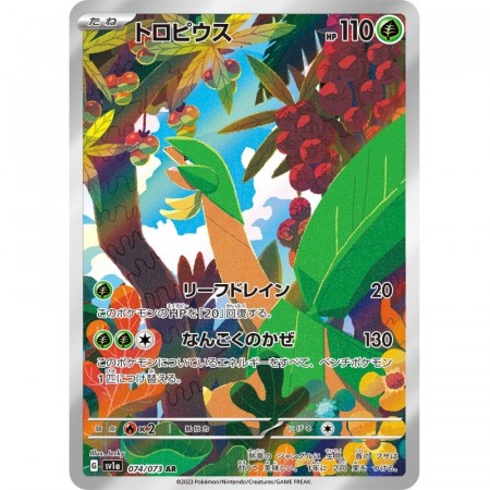 Tropius 