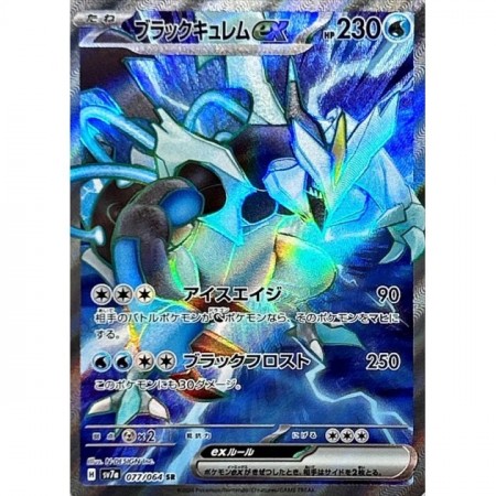 Black Kyurem EX