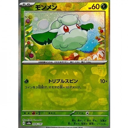 Cottonee reverse holo masterball