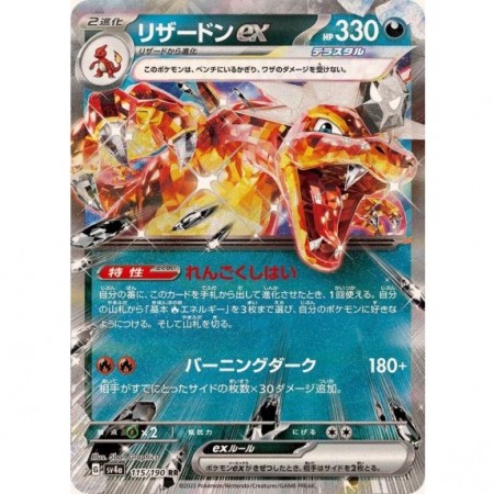 Charizard Ex